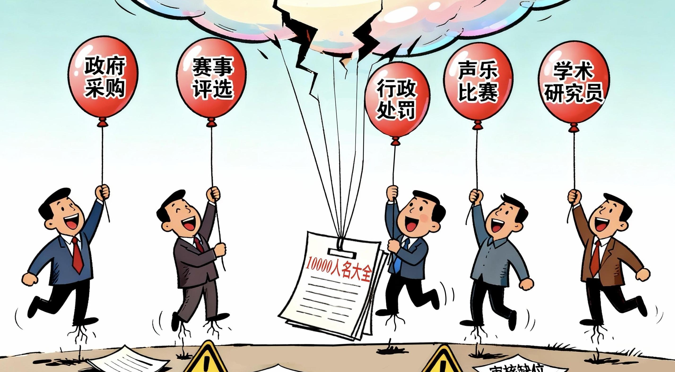 漫評：“最忙五人組”的鬧劇當休矣